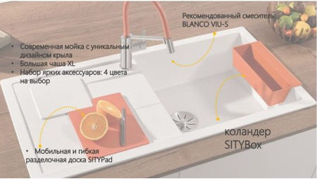 Мойка Бланко SITY XL 6 S orange антрацит чаша справа клапан-автомат InFino 525056 фото 1 Мойка Blanco SITY XL 6 S orange антрацит чаша справа клапан-автомат InFino 525056 фото 1