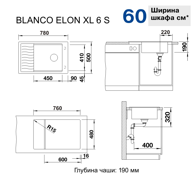 Схема встраивания 4 для мойки Blanco Elon XL 6S антрацит клапан-автомат InFino 524834