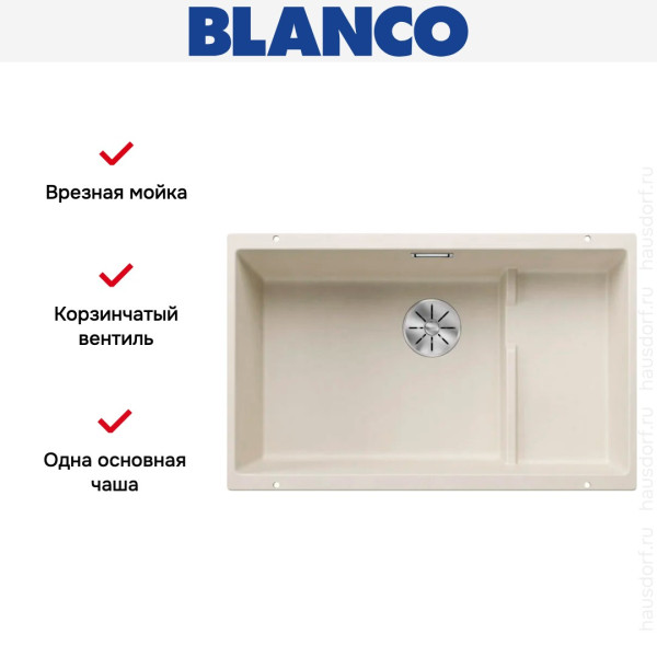 Мойка BLANCO SUBLINE 700-U Level Silgranit мягкий белый чаша слева клапан-автомат InFino 527172